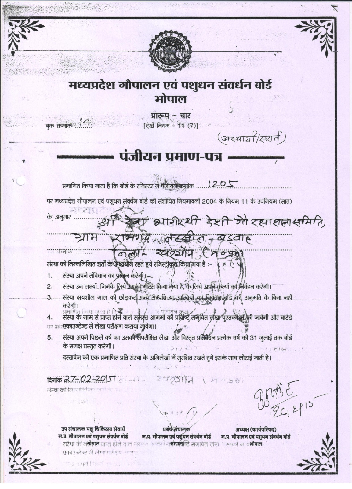 Madhya Pradesh Cow Breeding and Livestock Promotion Certificate